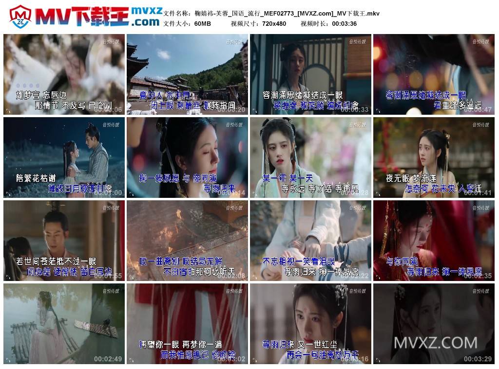 鞠婧祎-芙蓉_国语_流行_MEF02773